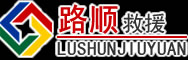新会区道路救援
