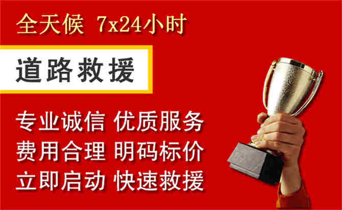新会区道路救援公司