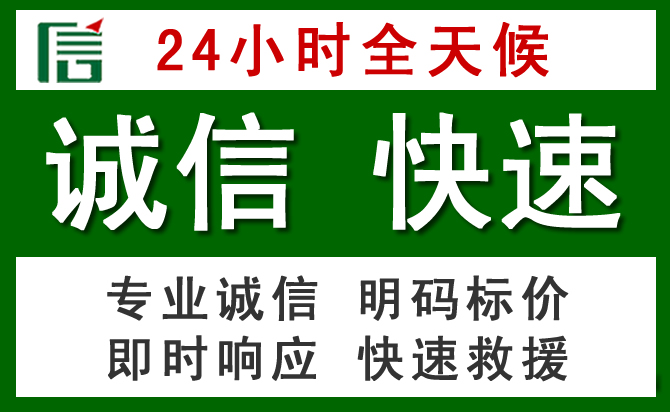 新会区道路救援 新会区汽车救援